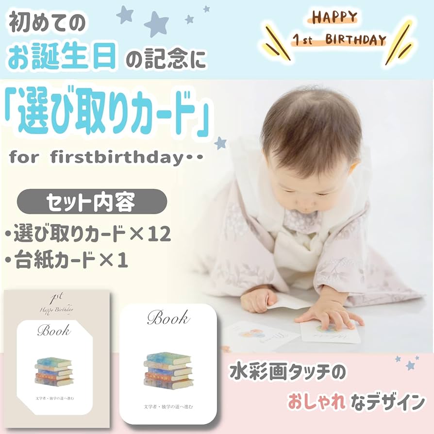 【ご注文受付終了】選び取りカード 水彩タッチ 正方形 Amazon | Khers 選び取りカード 水彩画タッチ12枚 台紙シート付